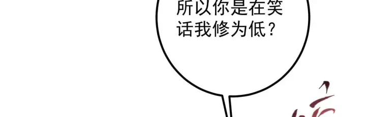 《掌门低调点》248 墨门弟子个个不简单！图78