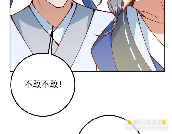 《掌门低调点》248 墨门弟子个个不简单！图80