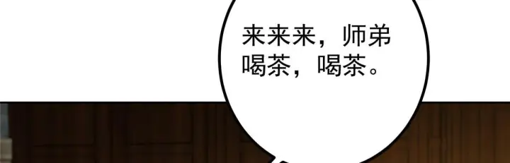 《掌门低调点》248 墨门弟子个个不简单！图81
