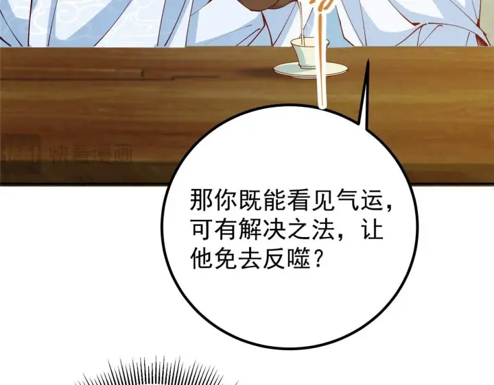 《掌门低调点》248 墨门弟子个个不简单！图83