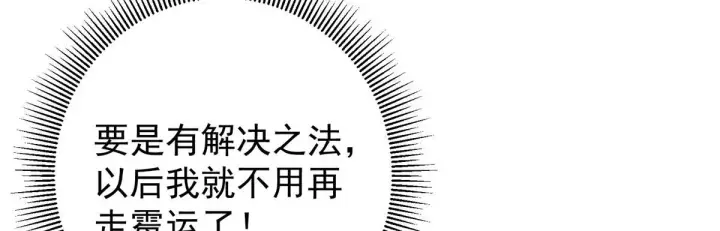 《掌门低调点》248 墨门弟子个个不简单！图84