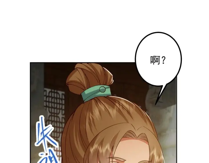 《掌门低调点》248 墨门弟子个个不简单！图91