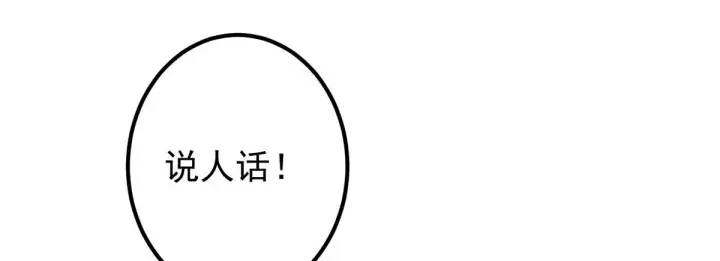 《掌门低调点》248 墨门弟子个个不简单！图93
