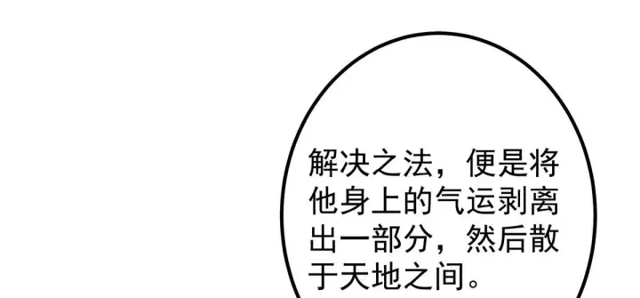 《掌门低调点》248 墨门弟子个个不简单！图96