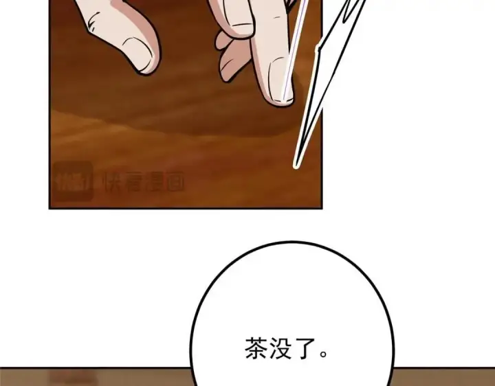 《掌门低调点》249 有了我珍视的家人图103