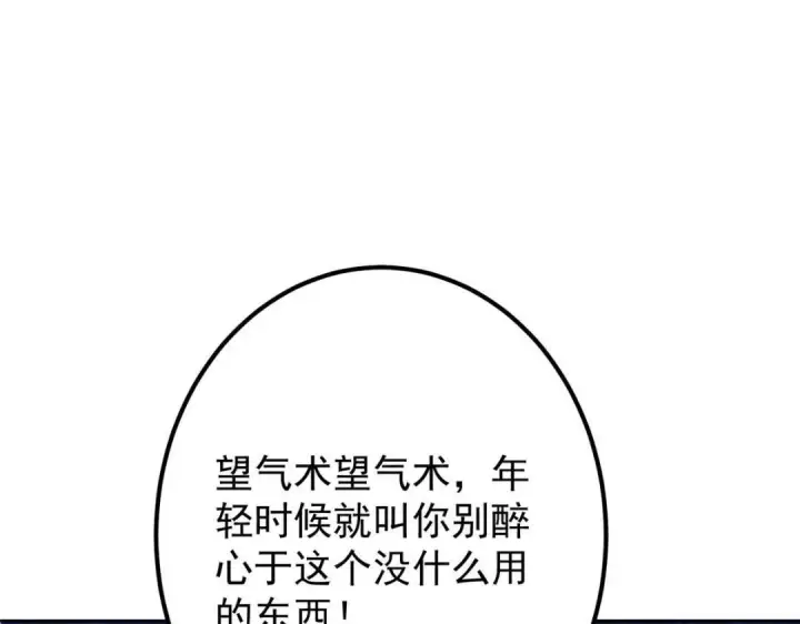 《掌门低调点》249 有了我珍视的家人图109
