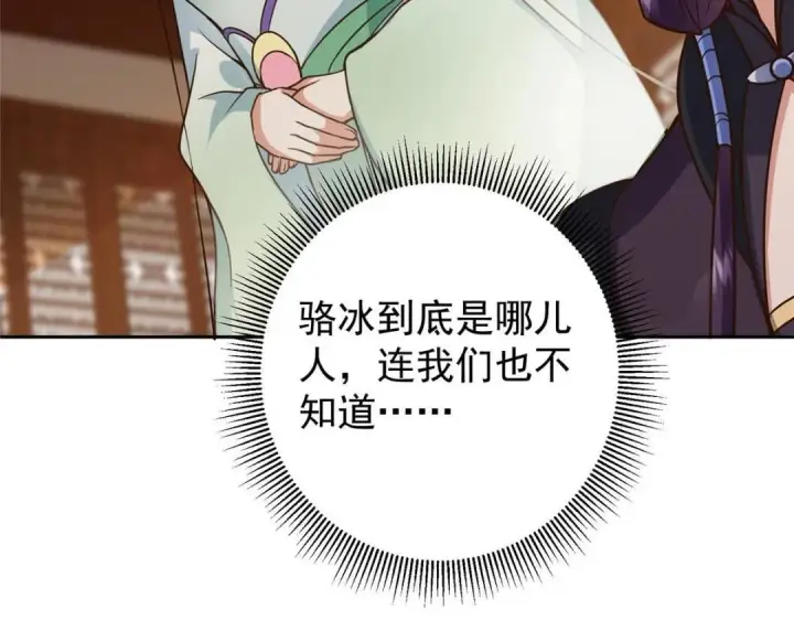 《掌门低调点》249 有了我珍视的家人图11