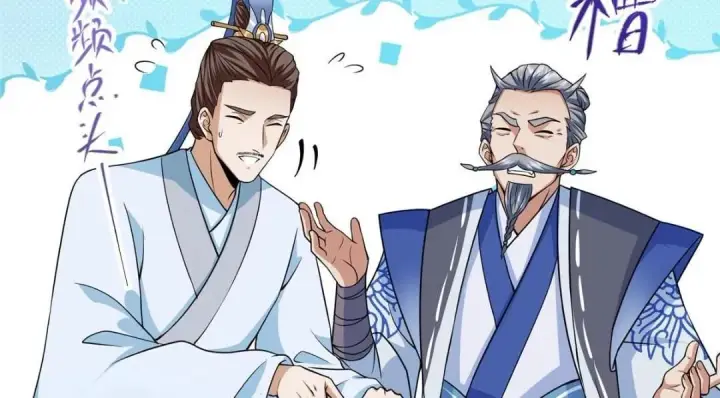 《掌门低调点》249 有了我珍视的家人图112
