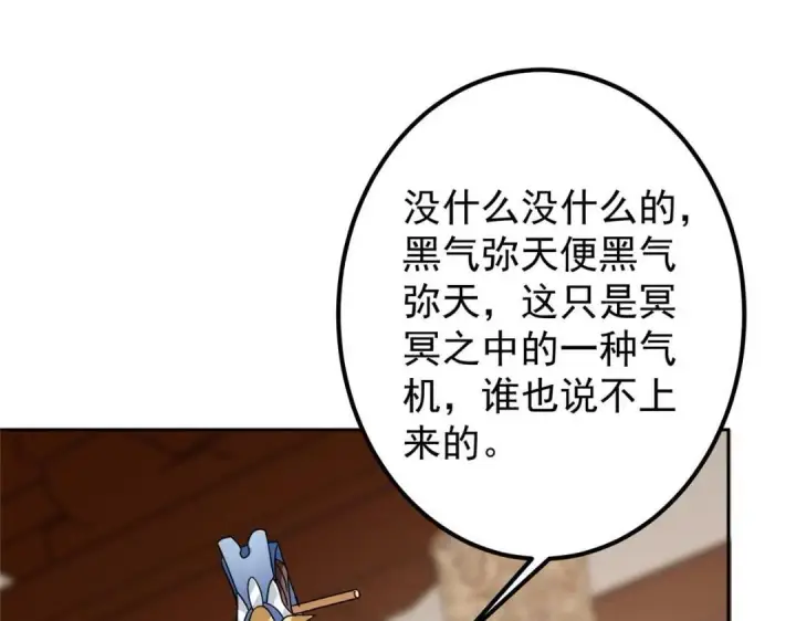 《掌门低调点》249 有了我珍视的家人图115