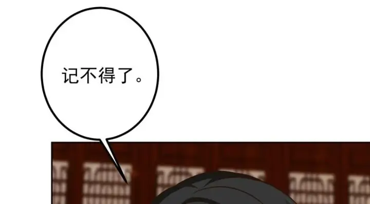 《掌门低调点》249 有了我珍视的家人图12