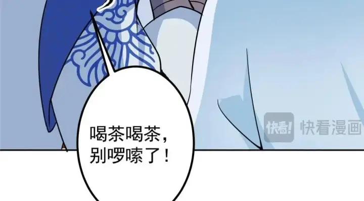 《掌门低调点》249 有了我珍视的家人图120