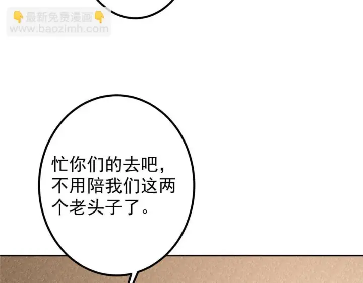 《掌门低调点》249 有了我珍视的家人图121