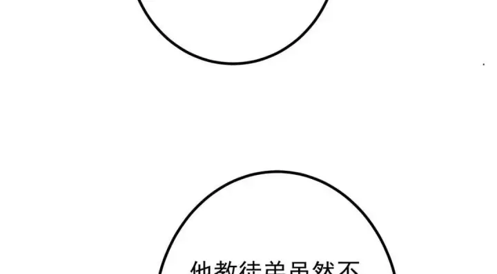 《掌门低调点》249 有了我珍视的家人图124