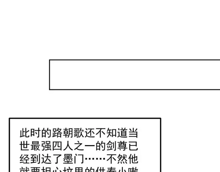 《掌门低调点》249 有了我珍视的家人图129