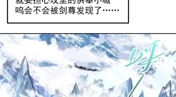 《掌门低调点》249 有了我珍视的家人图130