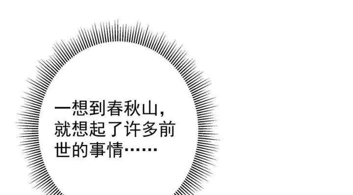 《掌门低调点》249 有了我珍视的家人图136