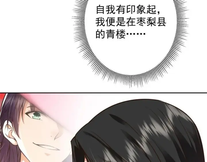 《掌门低调点》249 有了我珍视的家人图15
