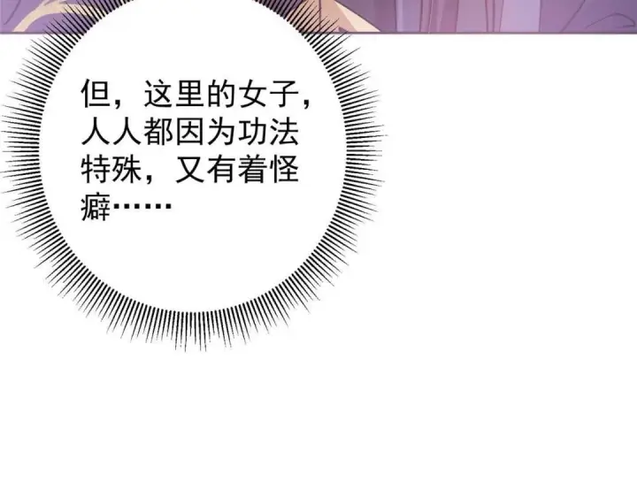 《掌门低调点》249 有了我珍视的家人图150