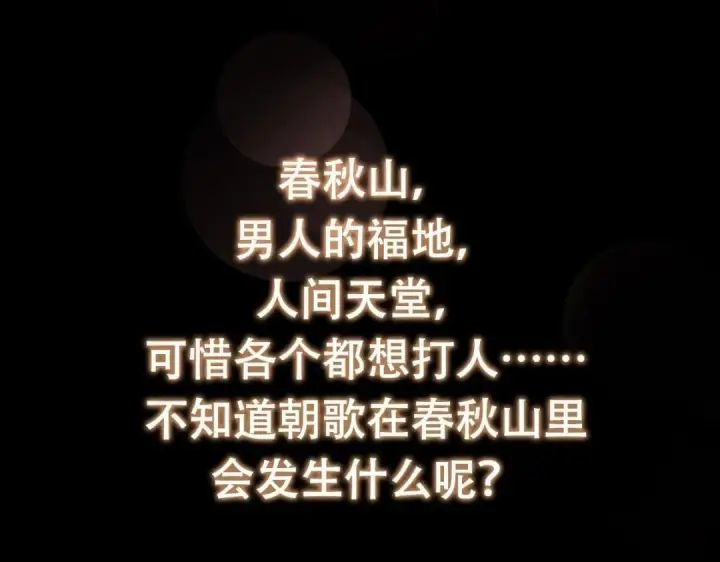 《掌门低调点》249 有了我珍视的家人图152