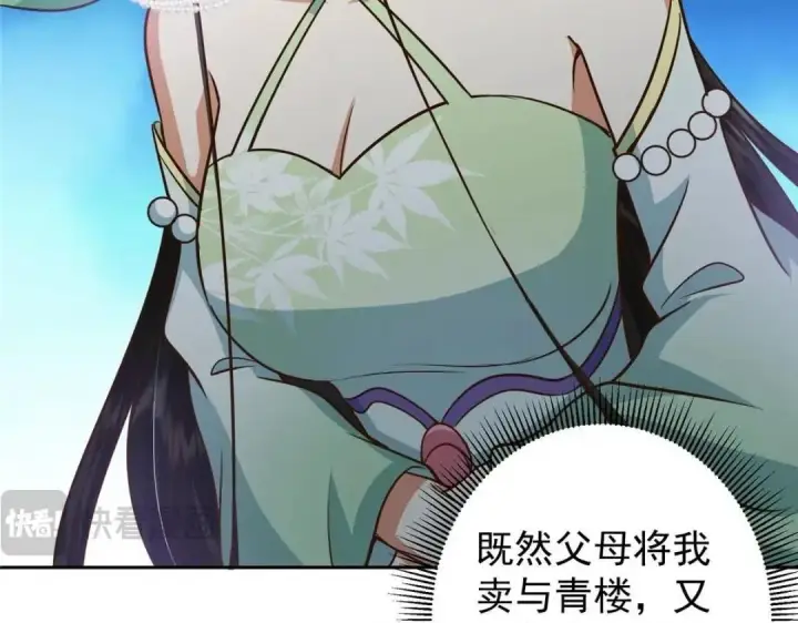 《掌门低调点》249 有了我珍视的家人图19