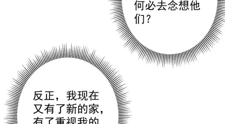 《掌门低调点》249 有了我珍视的家人图20