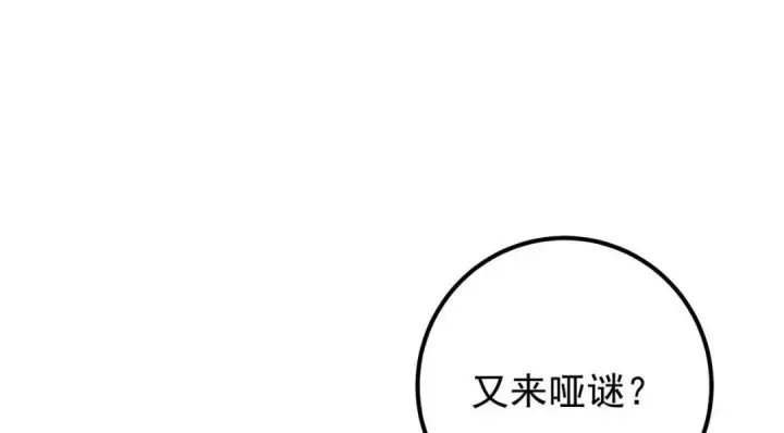 《掌门低调点》249 有了我珍视的家人图30