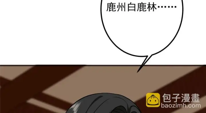 《掌门低调点》249 有了我珍视的家人图38