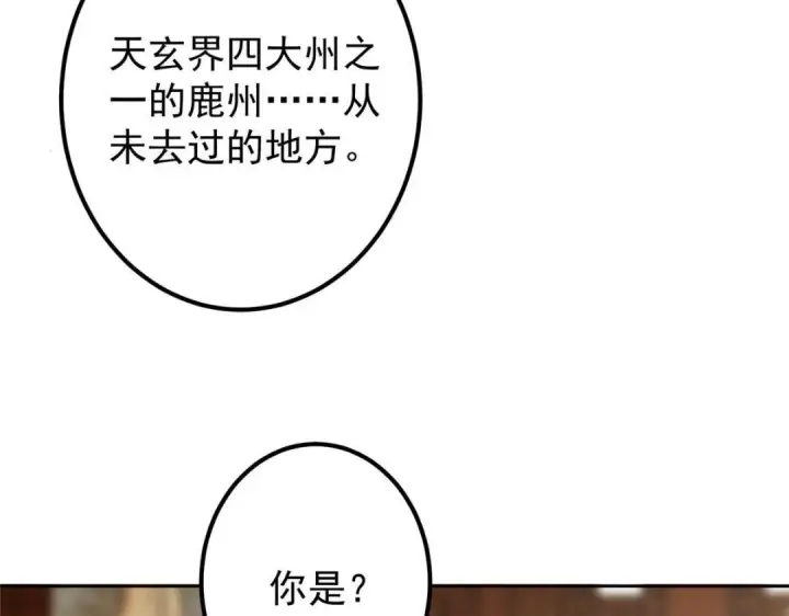 《掌门低调点》249 有了我珍视的家人图41