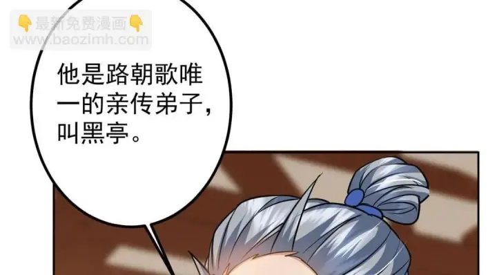 《掌门低调点》249 有了我珍视的家人图44