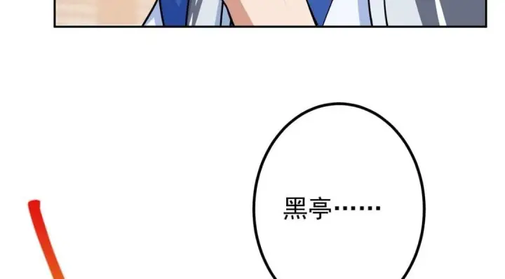 《掌门低调点》249 有了我珍视的家人图46