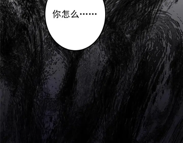 《掌门低调点》249 有了我珍视的家人图49