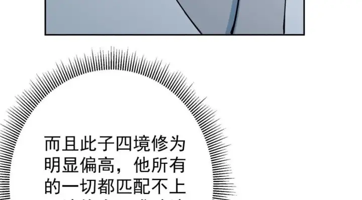 《掌门低调点》249 有了我珍视的家人图56