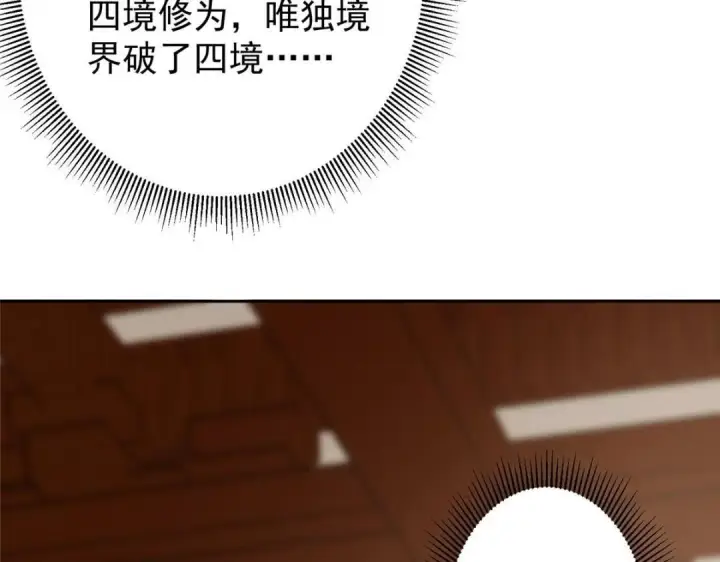 《掌门低调点》249 有了我珍视的家人图57