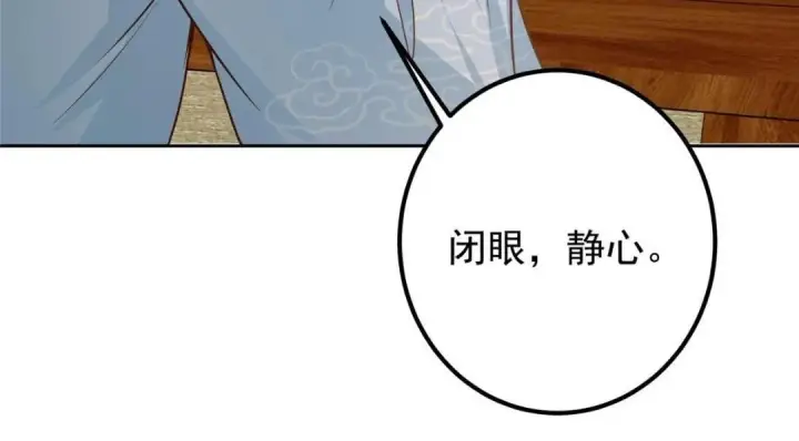 《掌门低调点》249 有了我珍视的家人图72