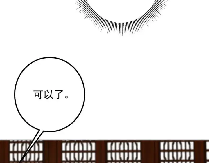 《掌门低调点》249 有了我珍视的家人图79