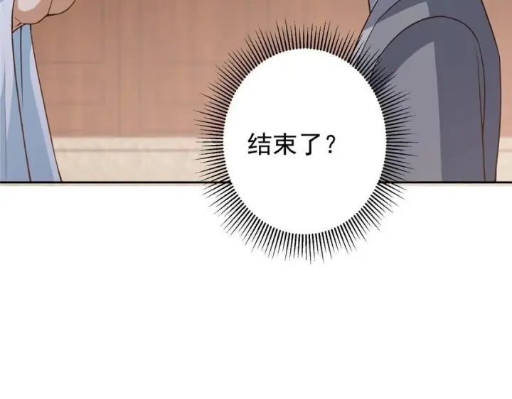 《掌门低调点》249 有了我珍视的家人图81