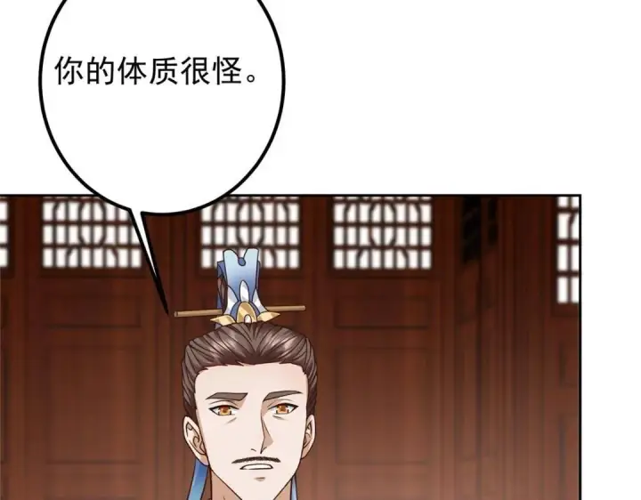 《掌门低调点》249 有了我珍视的家人图85