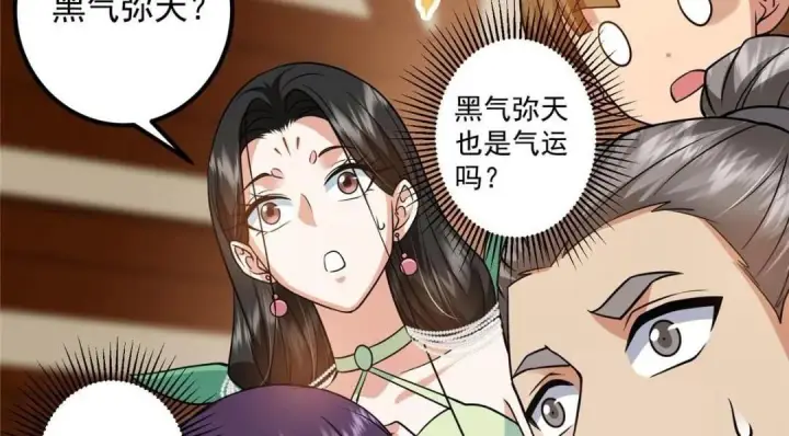 《掌门低调点》249 有了我珍视的家人图90