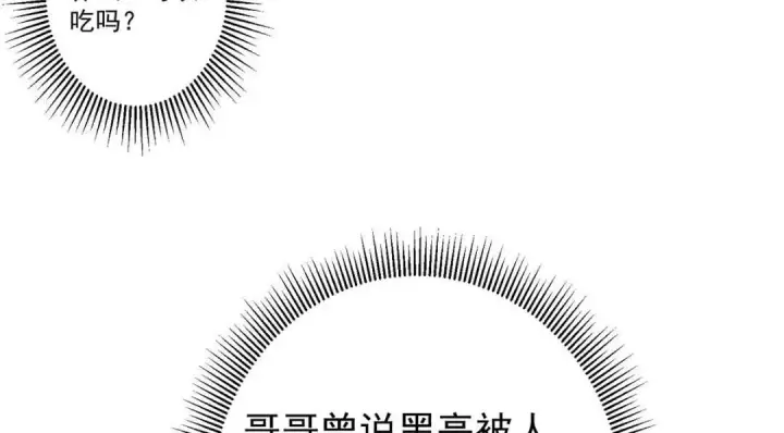 《掌门低调点》249 有了我珍视的家人图92