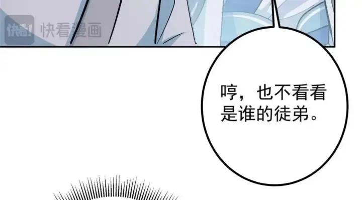 《掌门低调点》250 墨门路朝歌前来拜山！图102