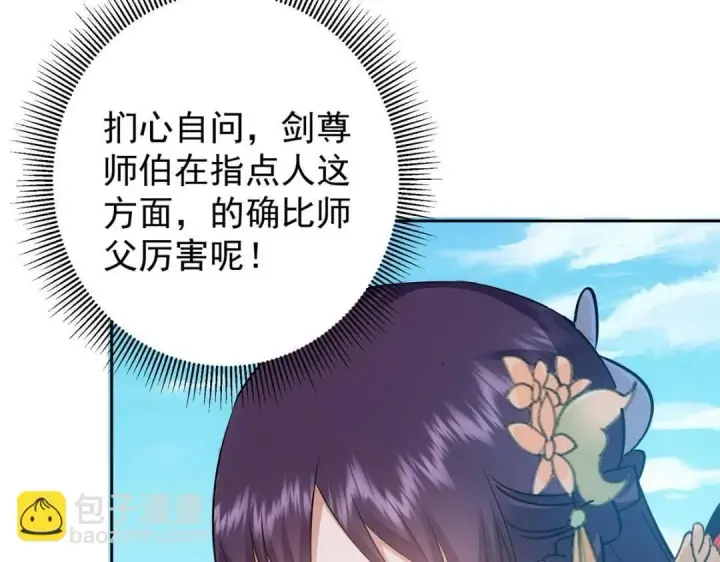 《掌门低调点》250 墨门路朝歌前来拜山！图103
