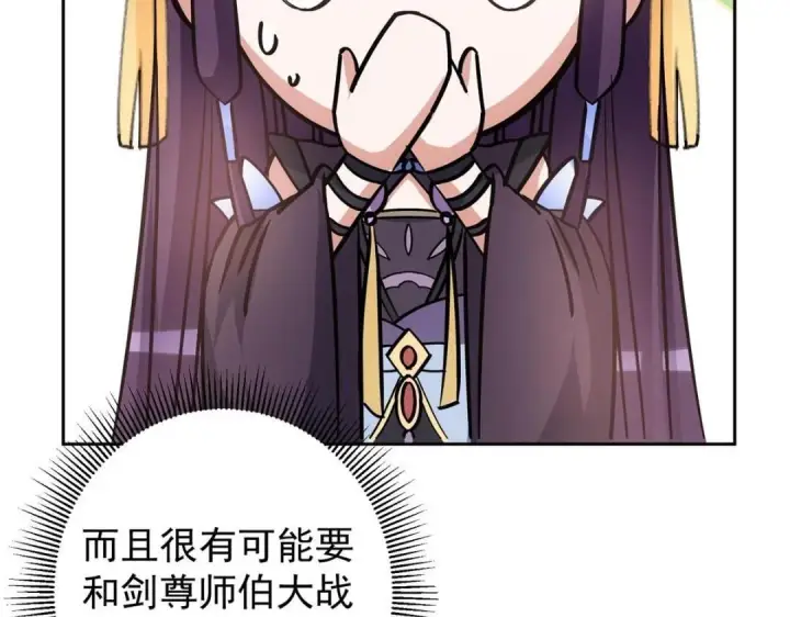 《掌门低调点》250 墨门路朝歌前来拜山！图109
