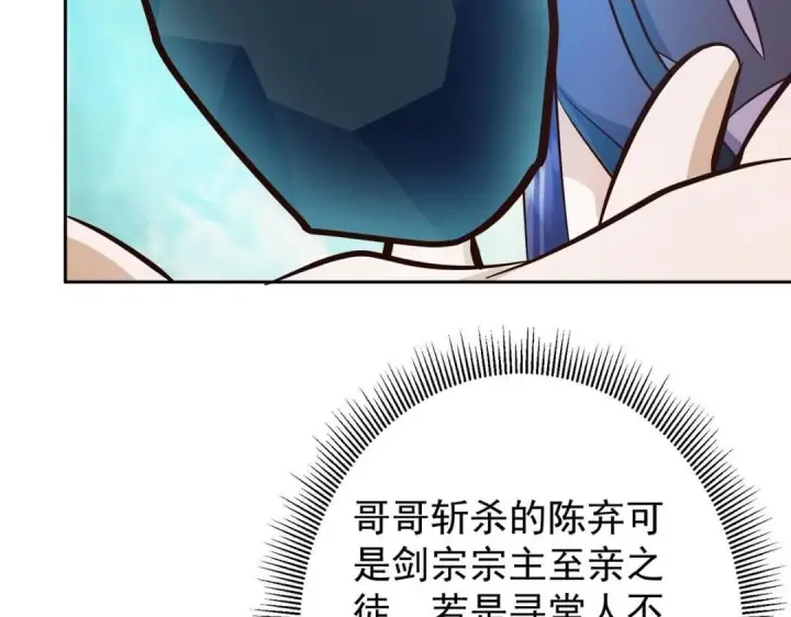 《掌门低调点》250 墨门路朝歌前来拜山！图119
