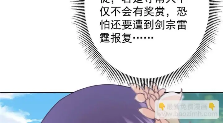 《掌门低调点》250 墨门路朝歌前来拜山！图120