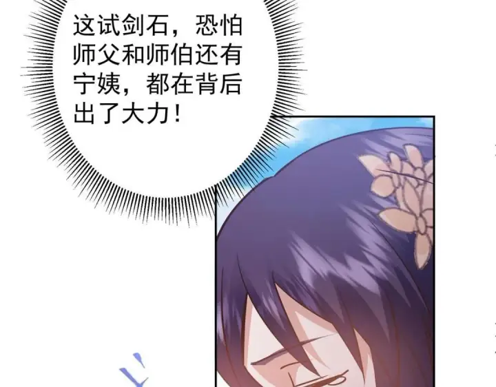 《掌门低调点》250 墨门路朝歌前来拜山！图123