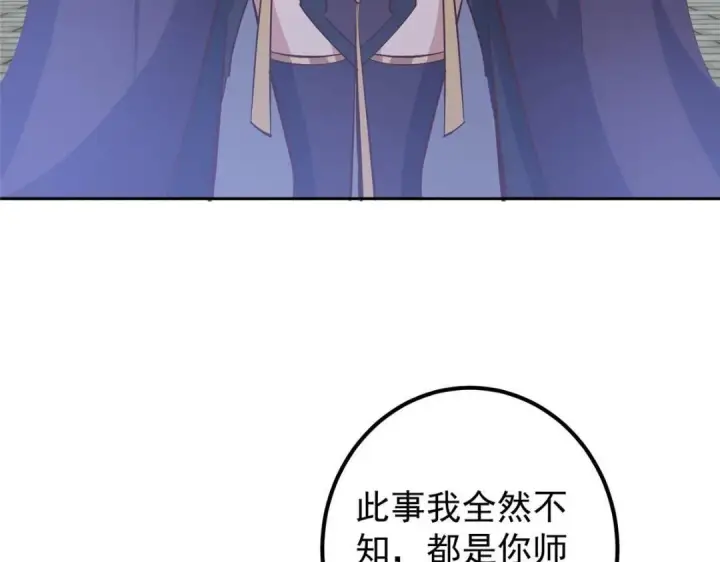 《掌门低调点》250 墨门路朝歌前来拜山！图127