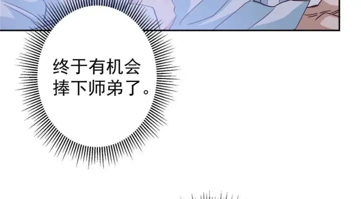 《掌门低调点》250 墨门路朝歌前来拜山！图130