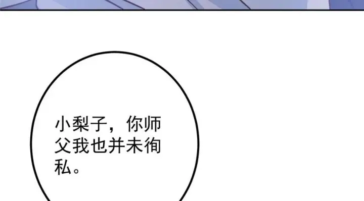 《掌门低调点》250 墨门路朝歌前来拜山！图134