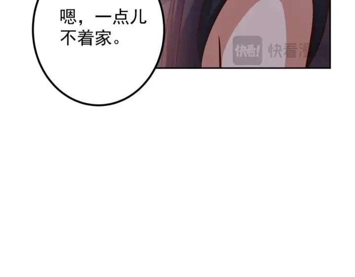《掌门低调点》250 墨门路朝歌前来拜山！图143
