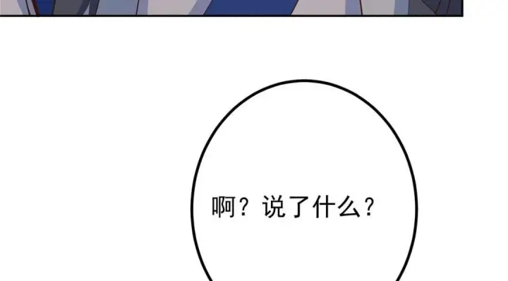 《掌门低调点》250 墨门路朝歌前来拜山！图148